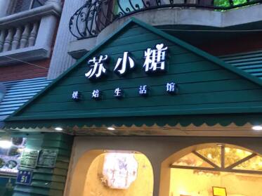 店名取名字大全免费,顺口好记的店铺名字