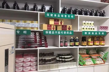 保健品店起名大全 保健品店取什么名字好