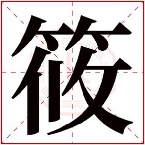 女孩名字叫什么好听，筱的女孩名字有哪些