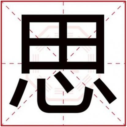 取名 五行缺金 女孩，五行缺金的女孩取名用思字