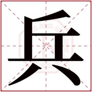 带军的名字，带兵的名字大全