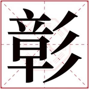 五行齐全的男孩名字，五行取名男孩名字