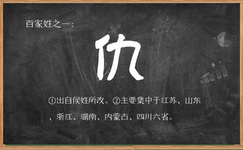 姓仇好听的男孩名字_仇姓男宝宝取什么名字好听